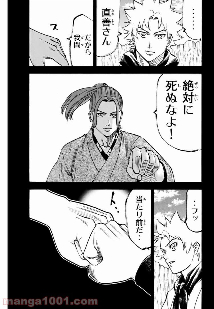 ページ 11 — 第79話