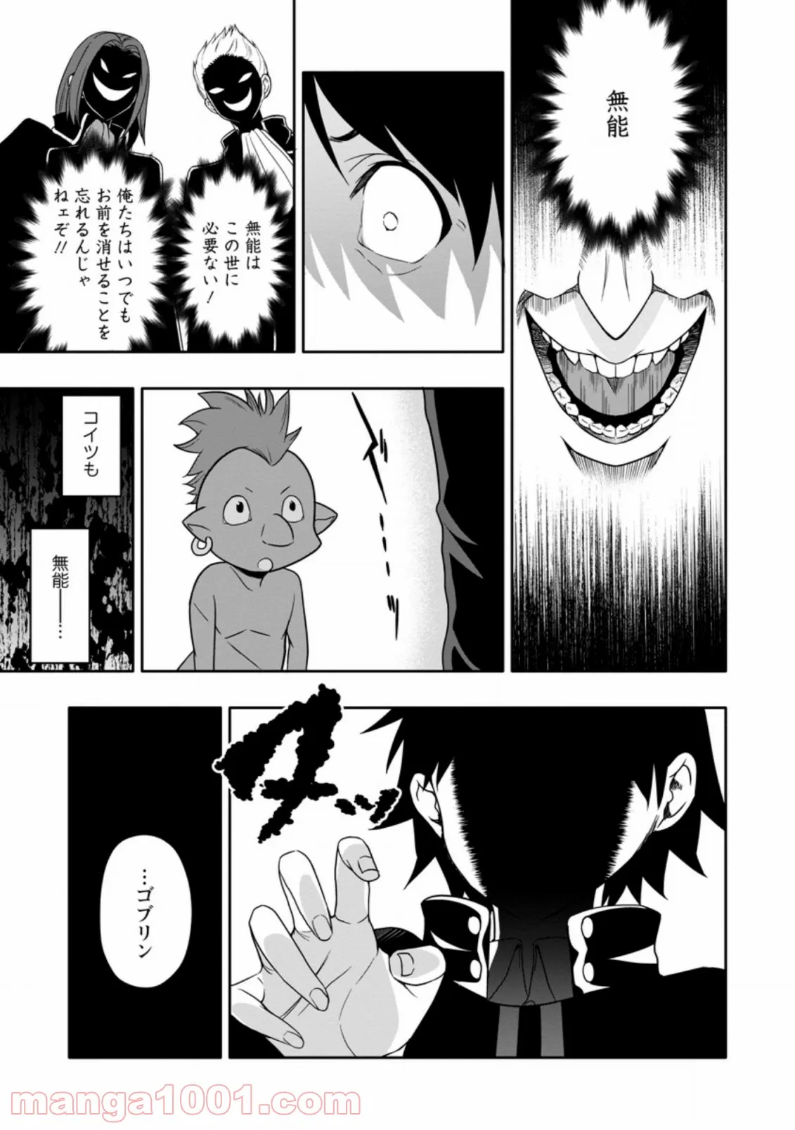 ページ 5 — 第6.2話