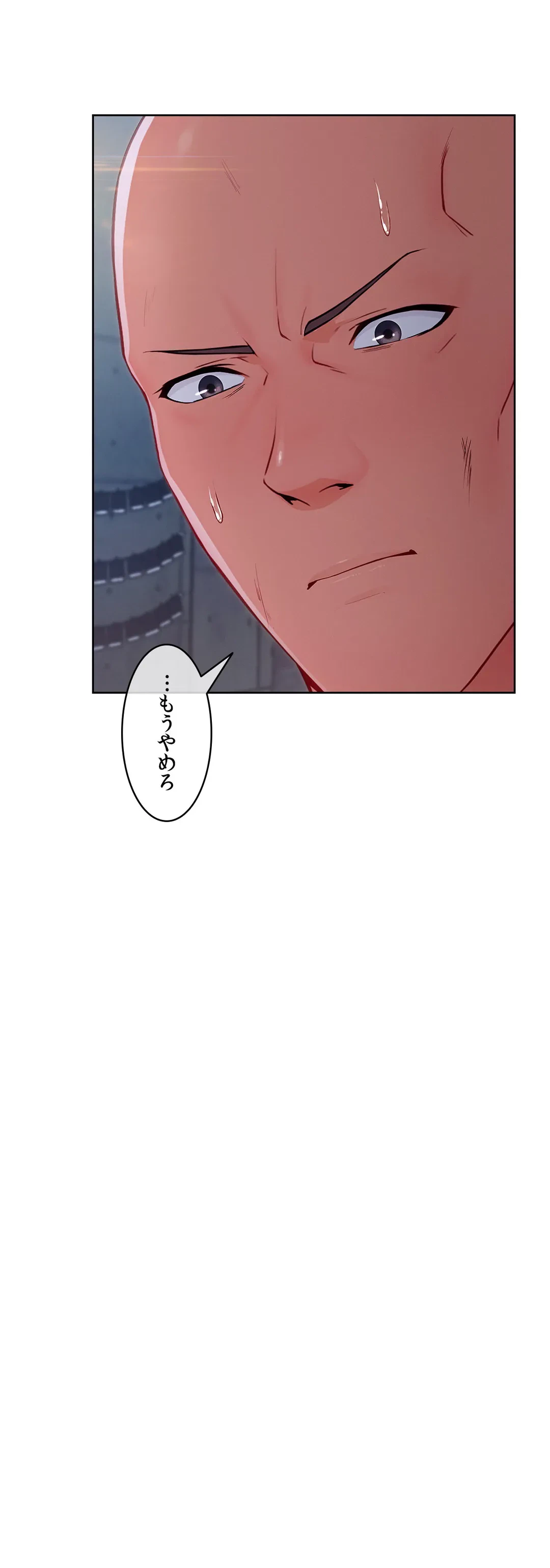 ページ 44 — 第47話
