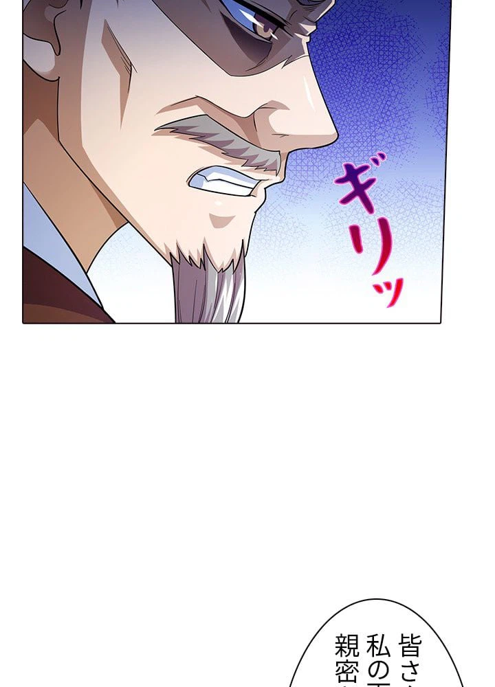 ページ 13 — 第63話