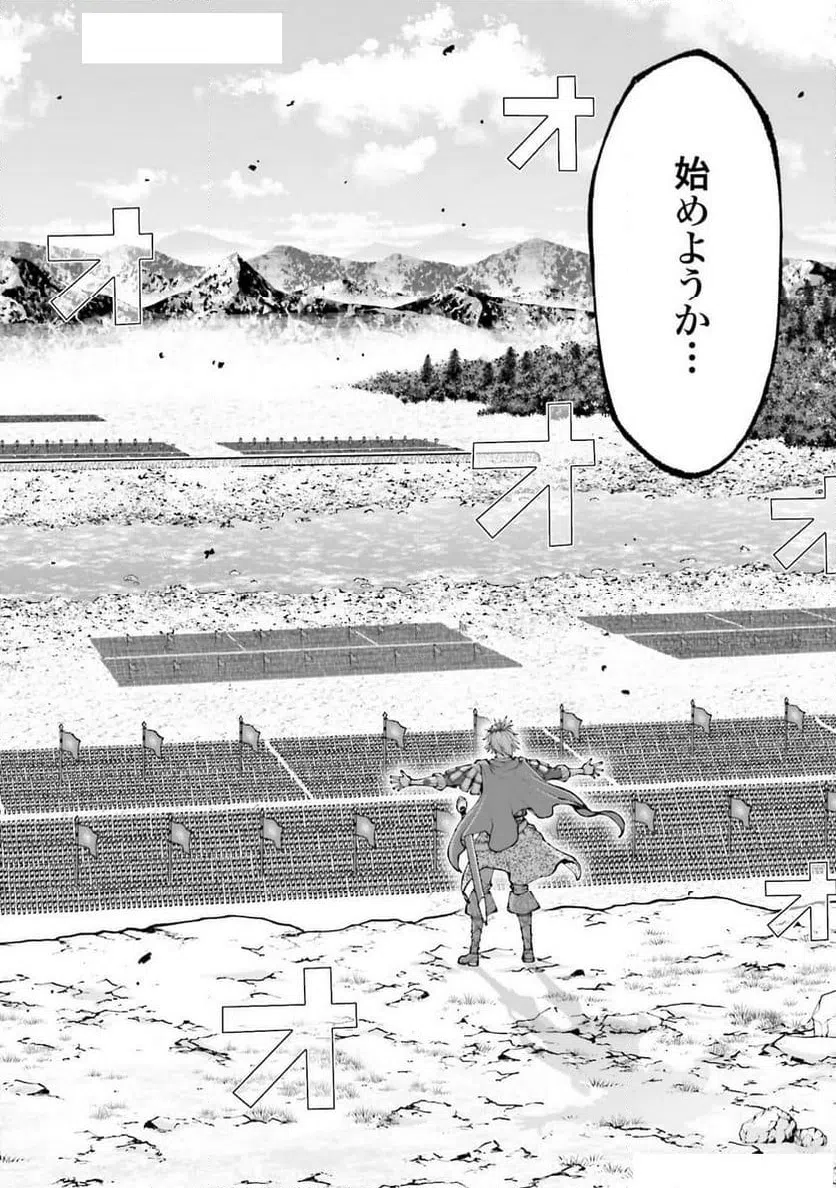 ページ 8 — 第34話