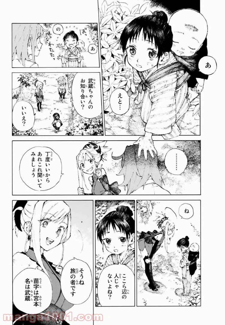 ページ 24 — 第1話