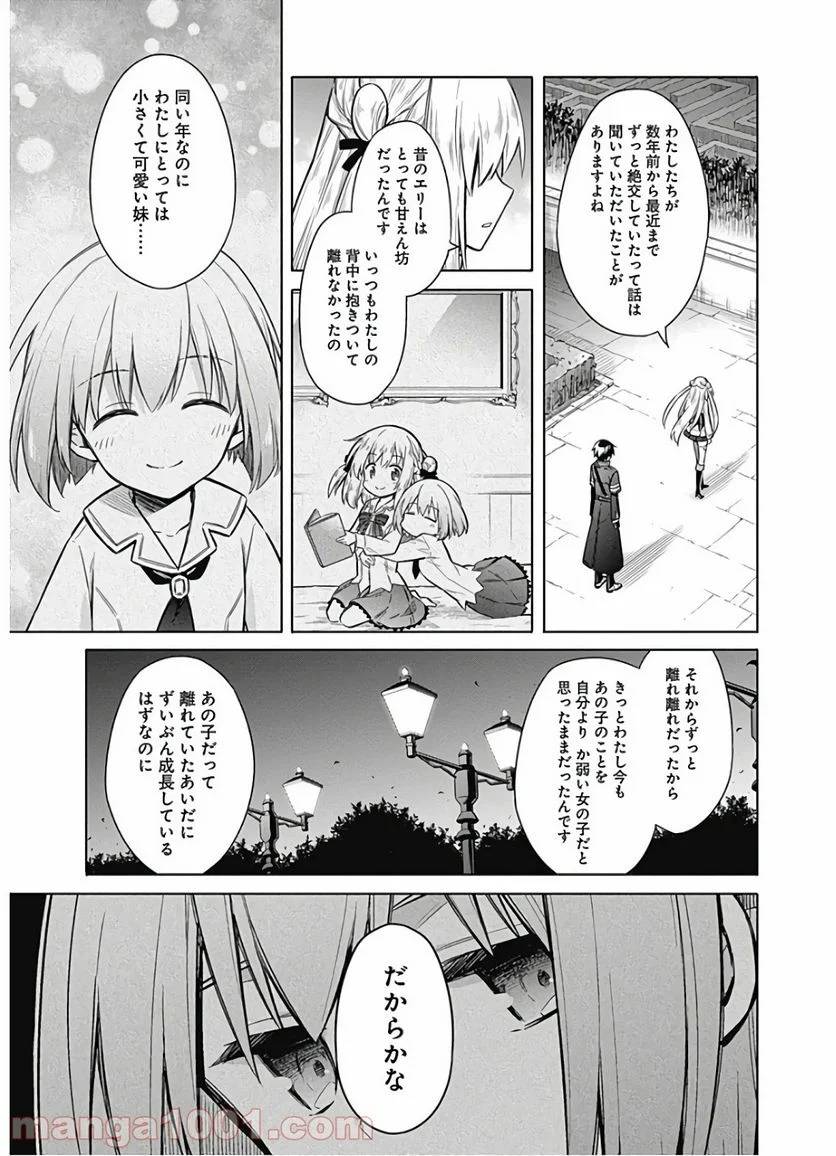 ページ 19 — 第26話