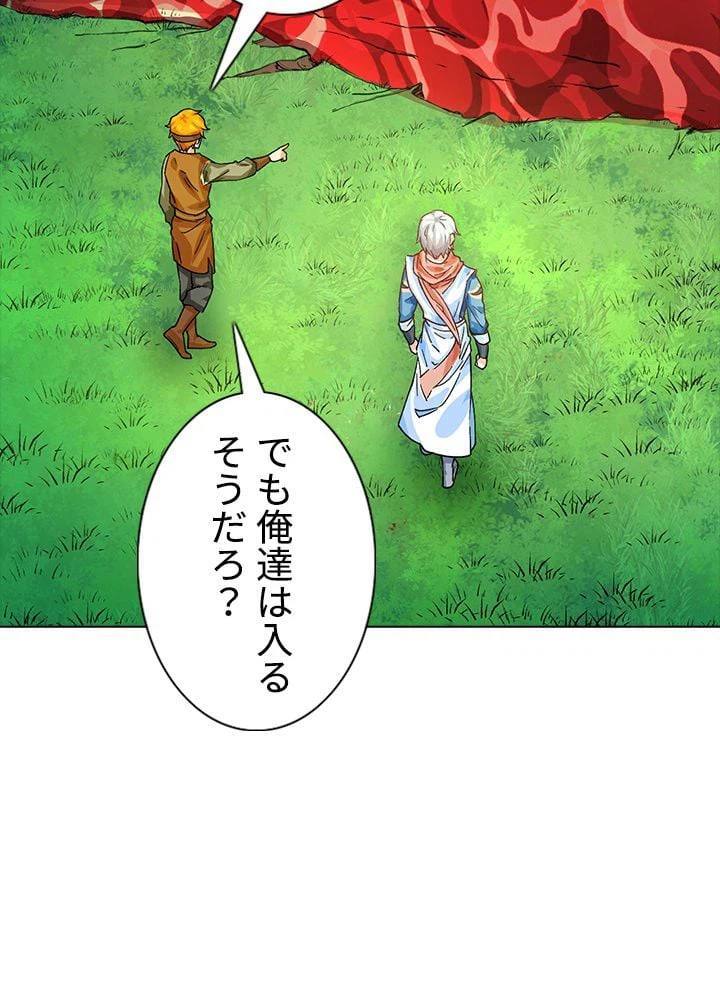ページ 6 — 第203話