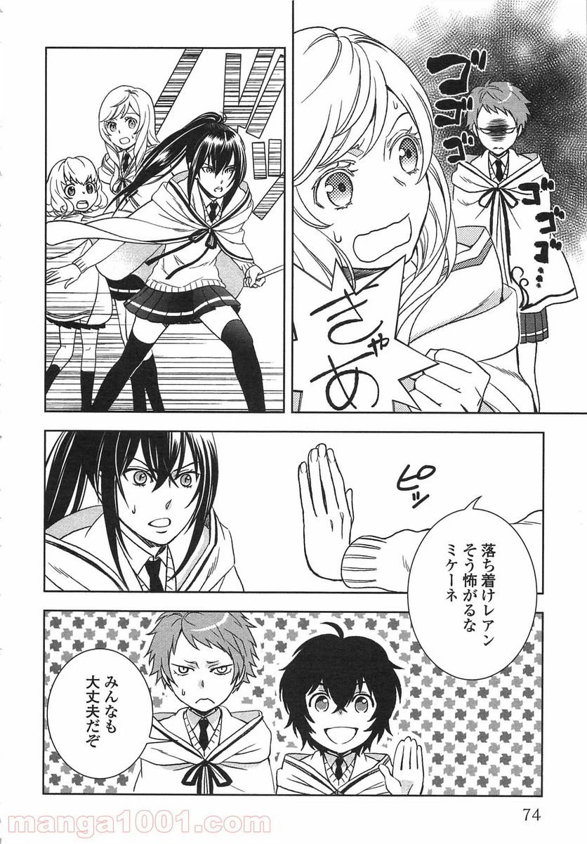 ページ 24 — 第12話