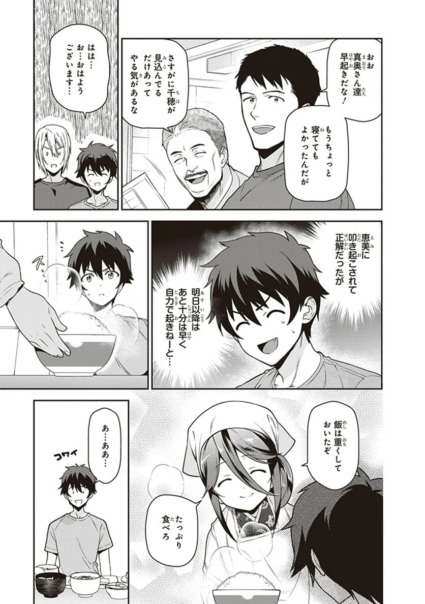 ページ 5 — 第57話