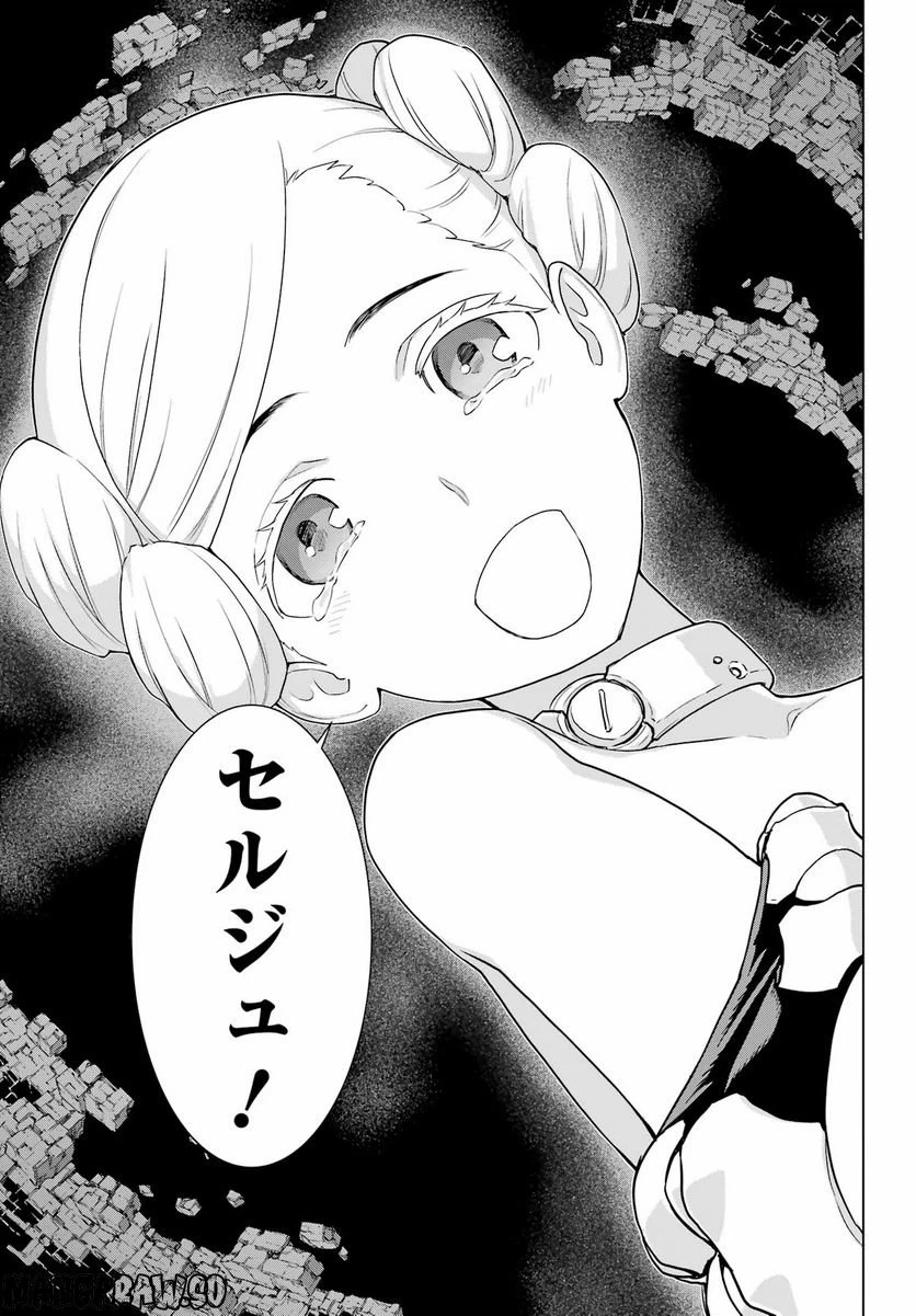 ページ 31 — 第31話