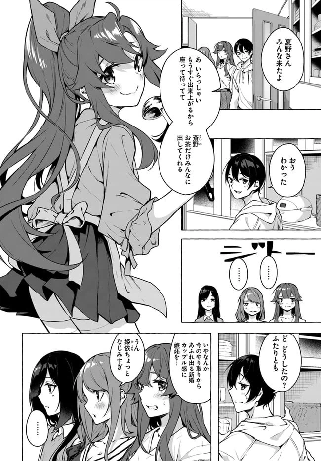 ページ 4 — 第21話