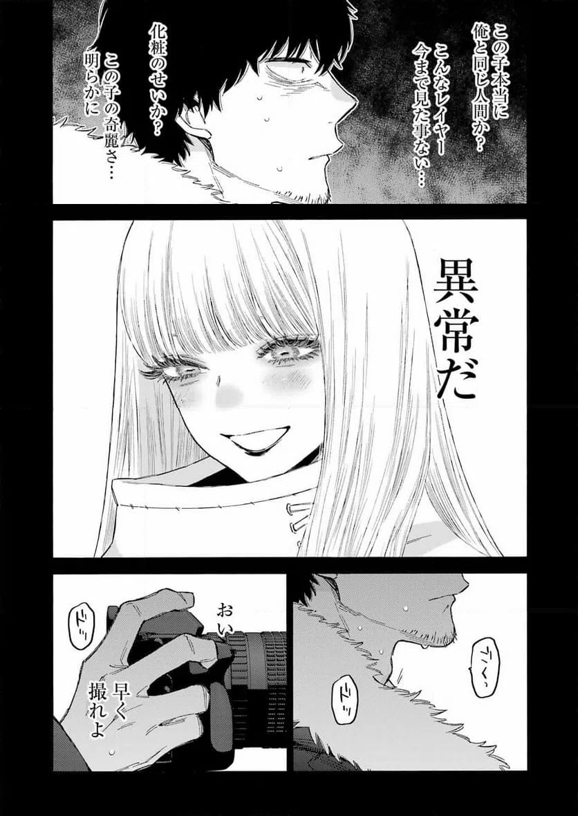 ページ 16 — 第98話