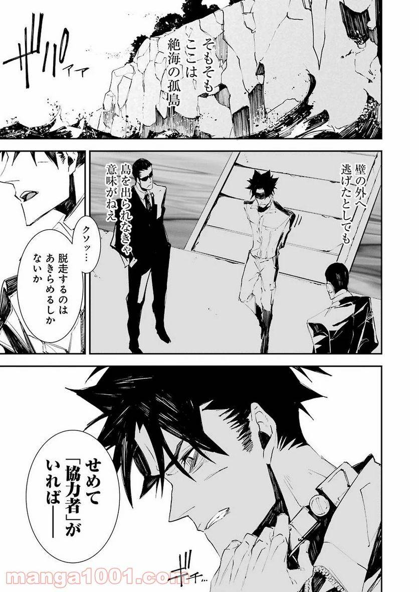 ページ 17 — 第4話