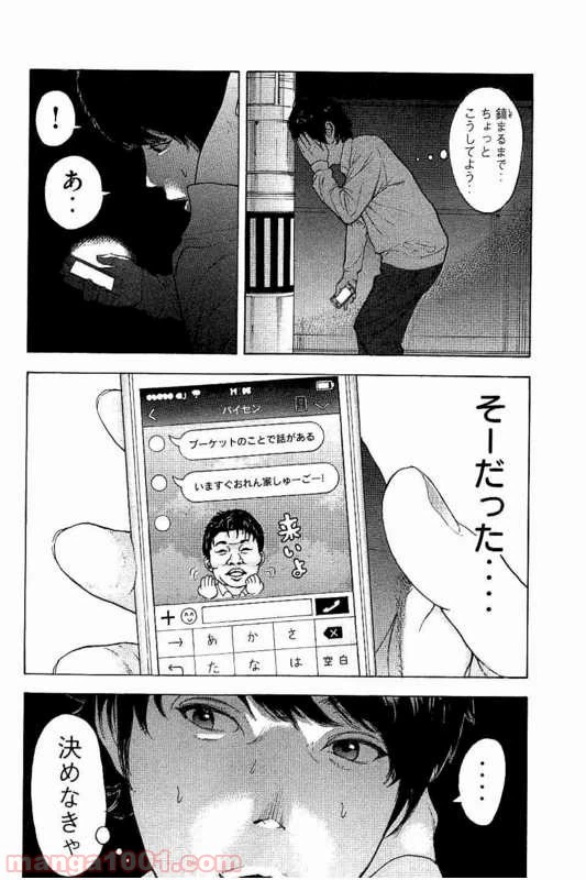 ページ 12 — 第15話