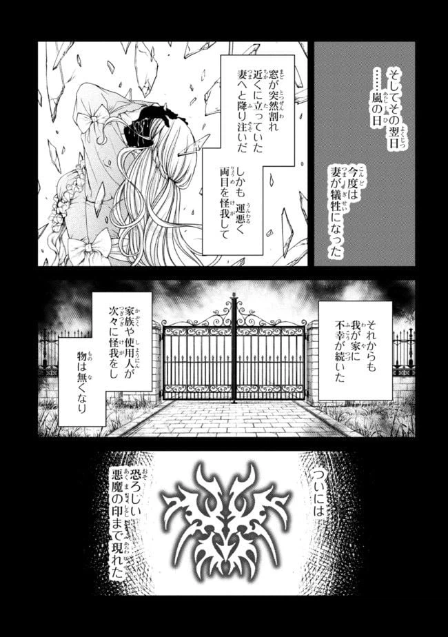 ページ 7 — 第5話