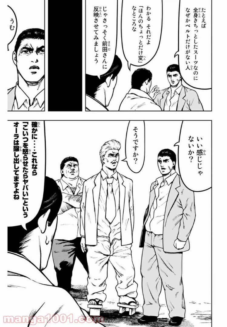 ページ 9 — 第18話