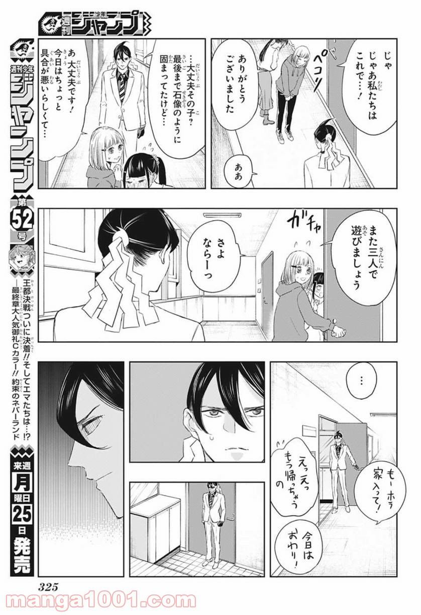 ページ 15 — 第13話