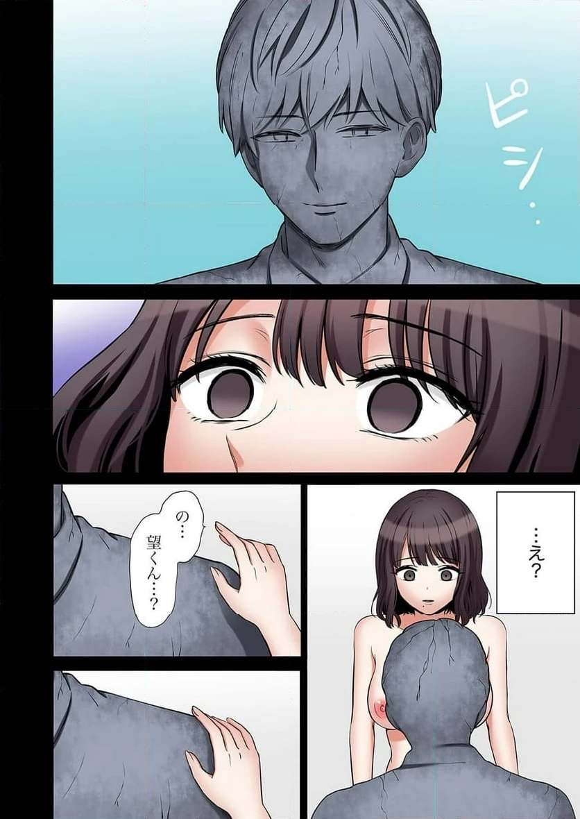 ページ 14 — 第49話