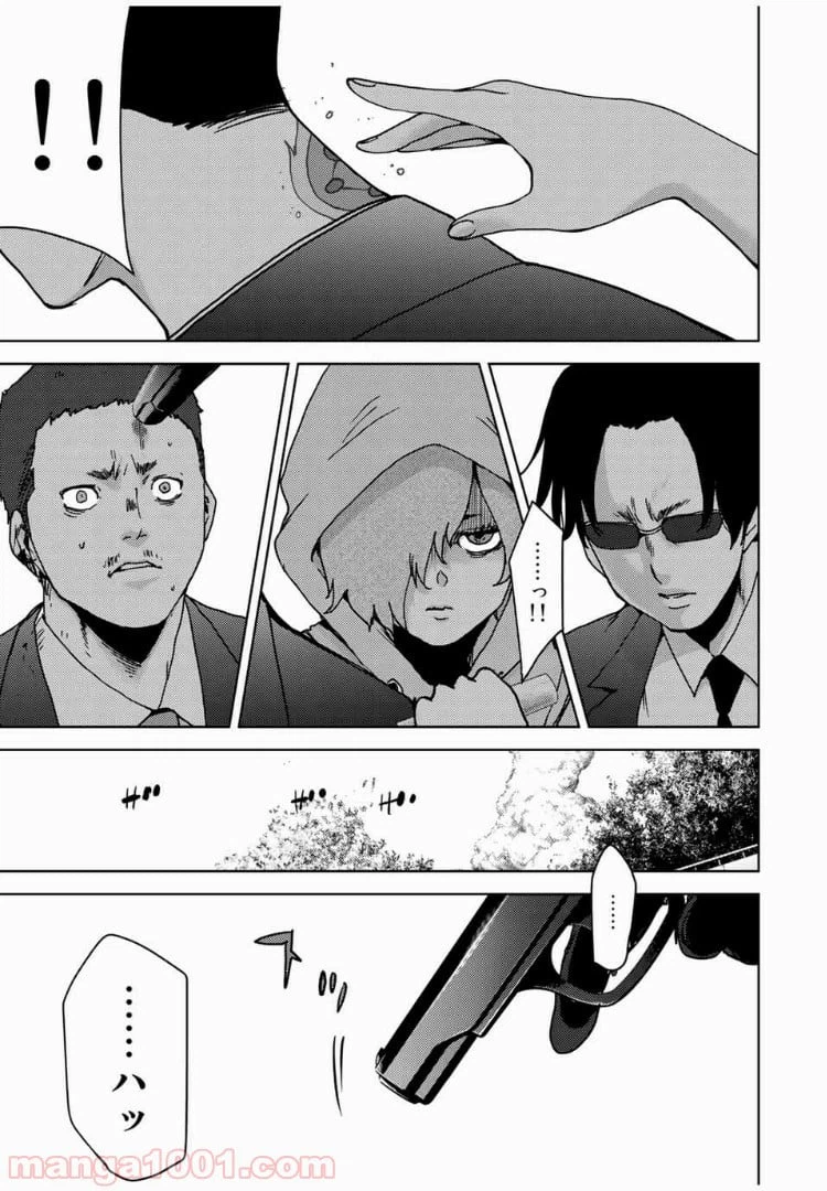 ページ 9 — 第49話