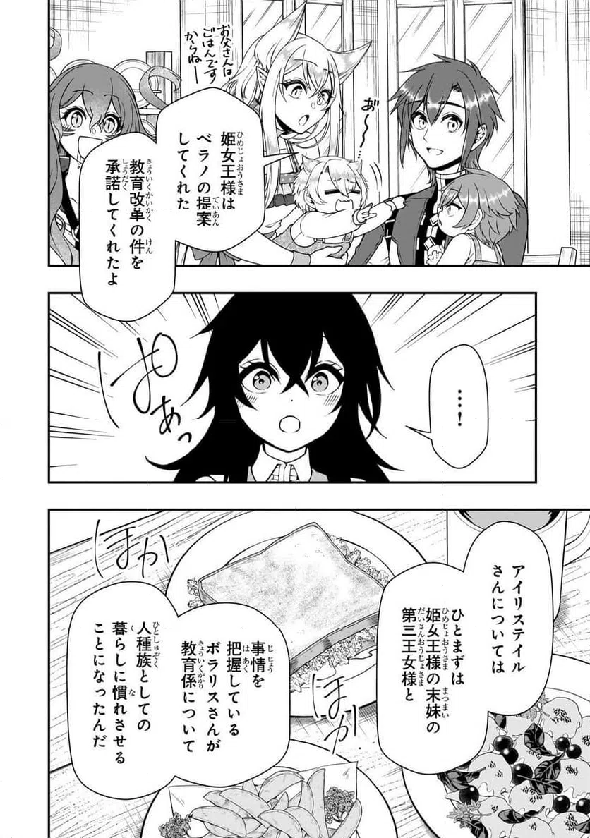 ページ 14 — 第65話