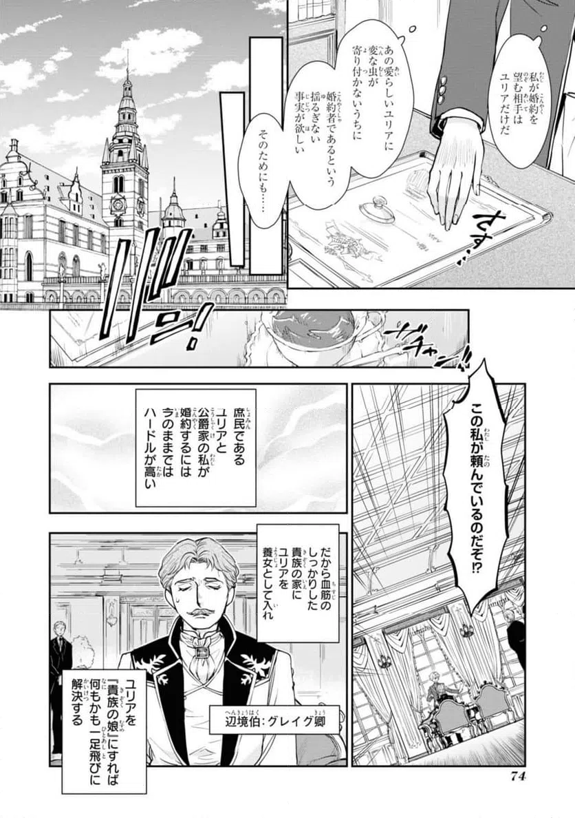 ページ 4 — 第13.1話