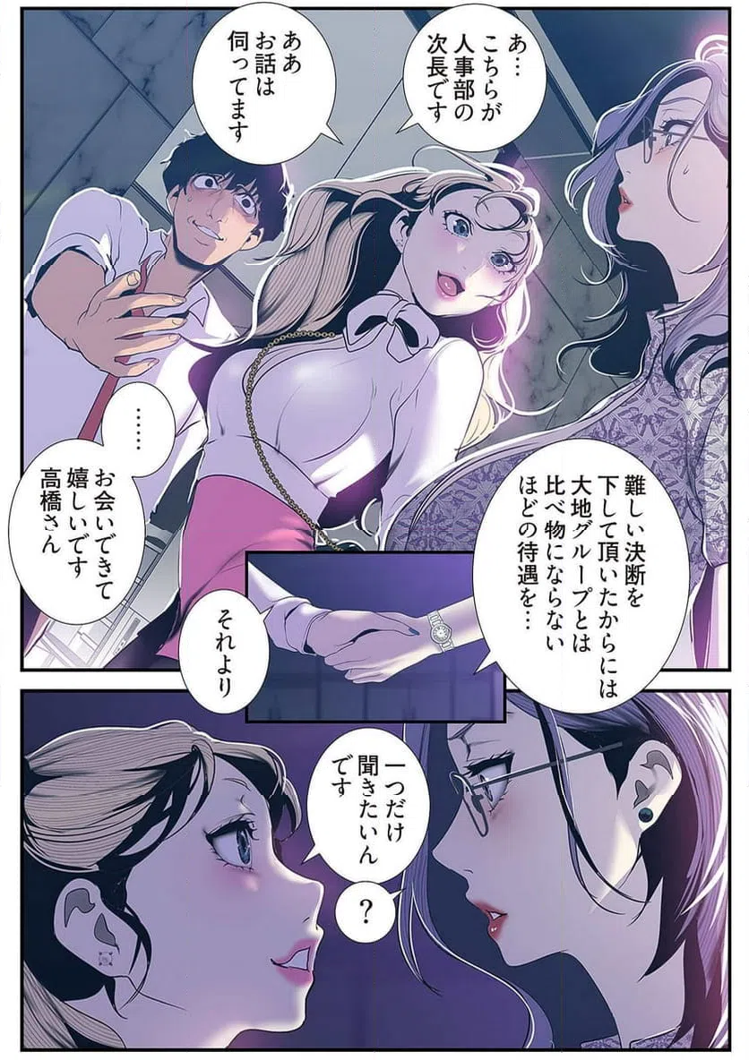 ページ 20 — 第34話