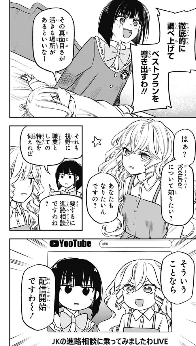 ページ 12 — 第15話
