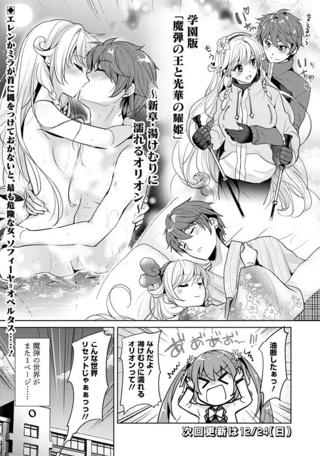 ページ 10 — 第6話
