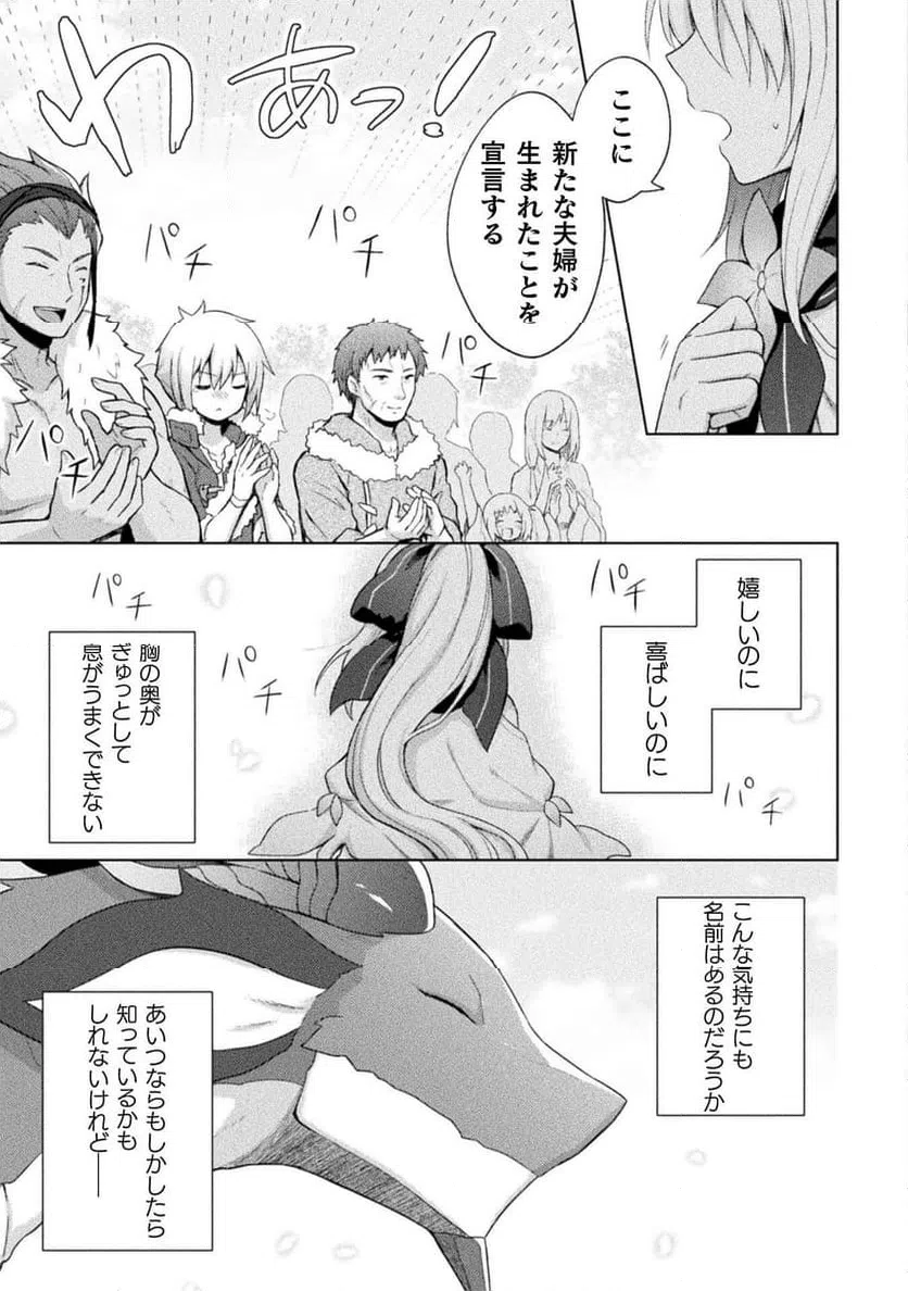 ページ 13 — 第11話