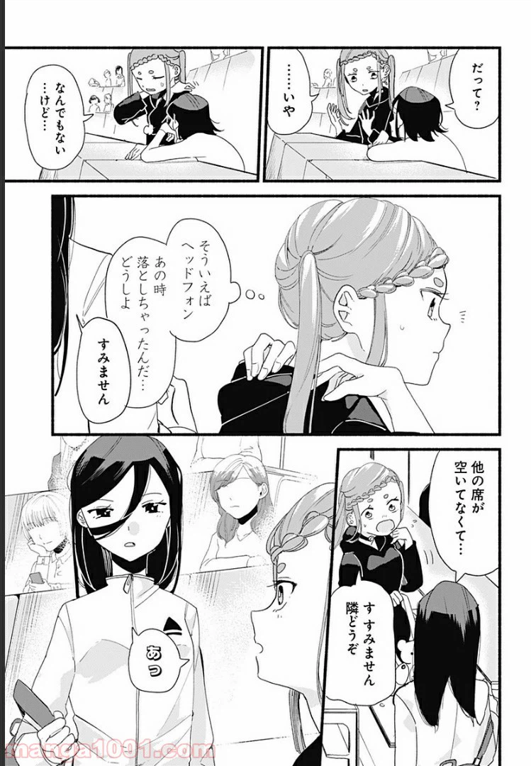 ページ 5 — 第5話