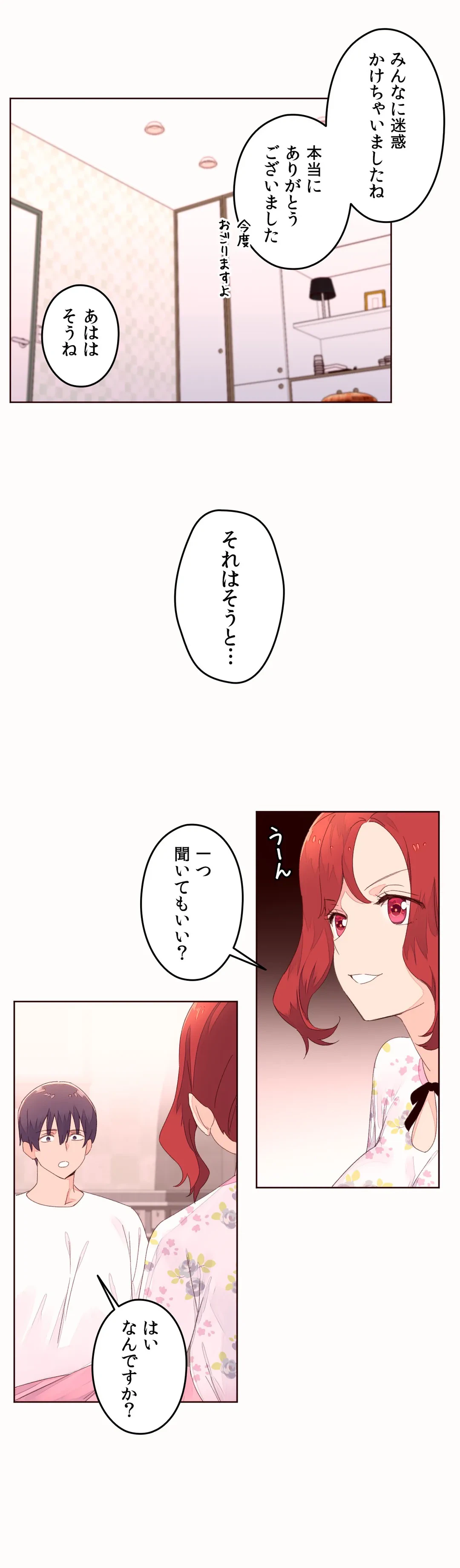 ページ 13 — 第48話