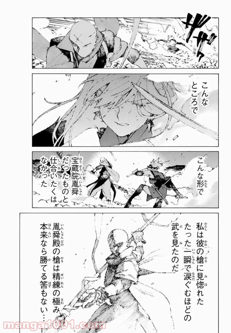 ページ 9 — 第7話