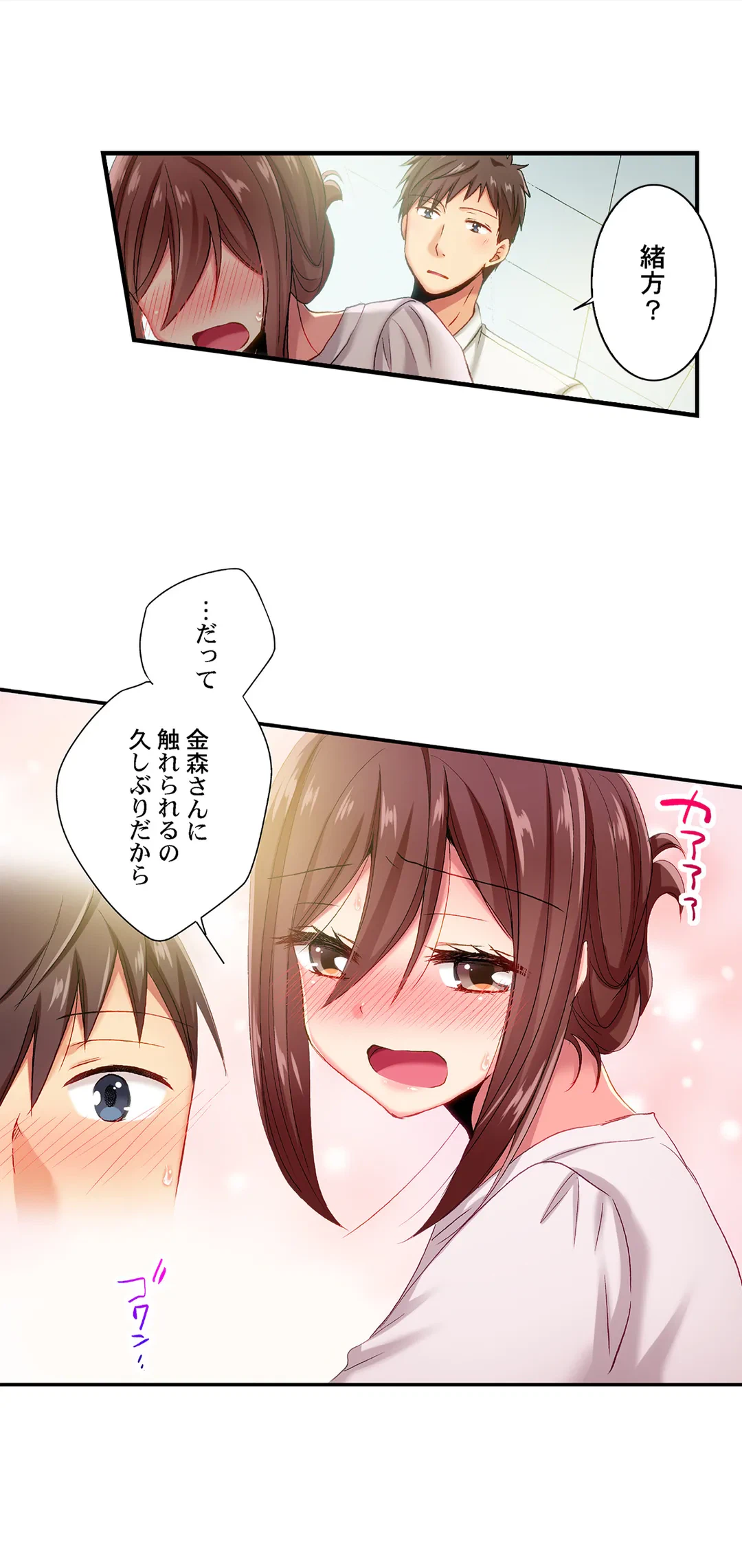 ページ 10 — 第74話