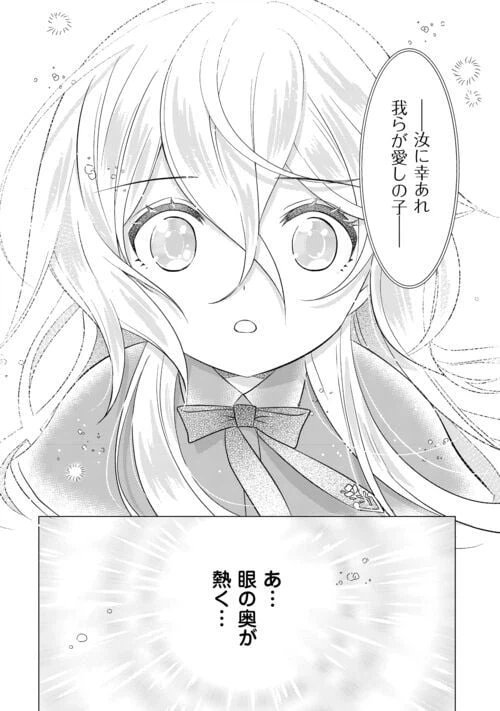 ページ 10 — 第14話