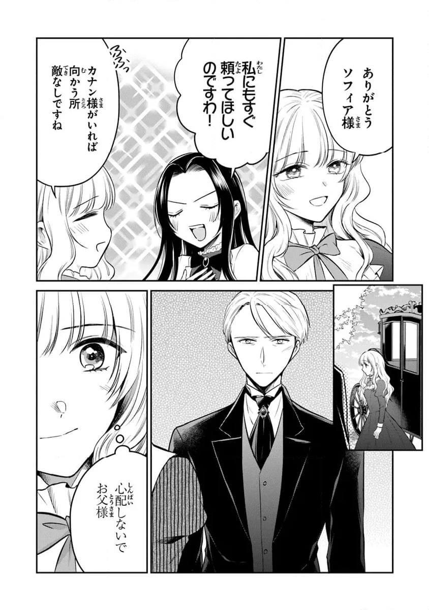 ページ 18 — 第23話