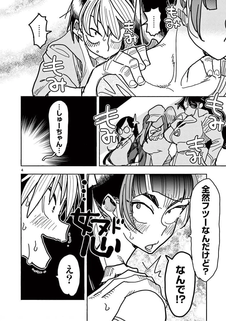 ページ 6 — 第24話