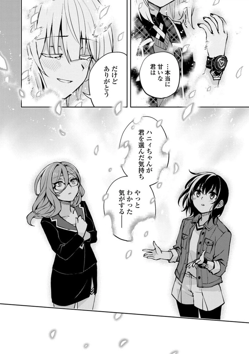 ページ 9 — 第26.3話
