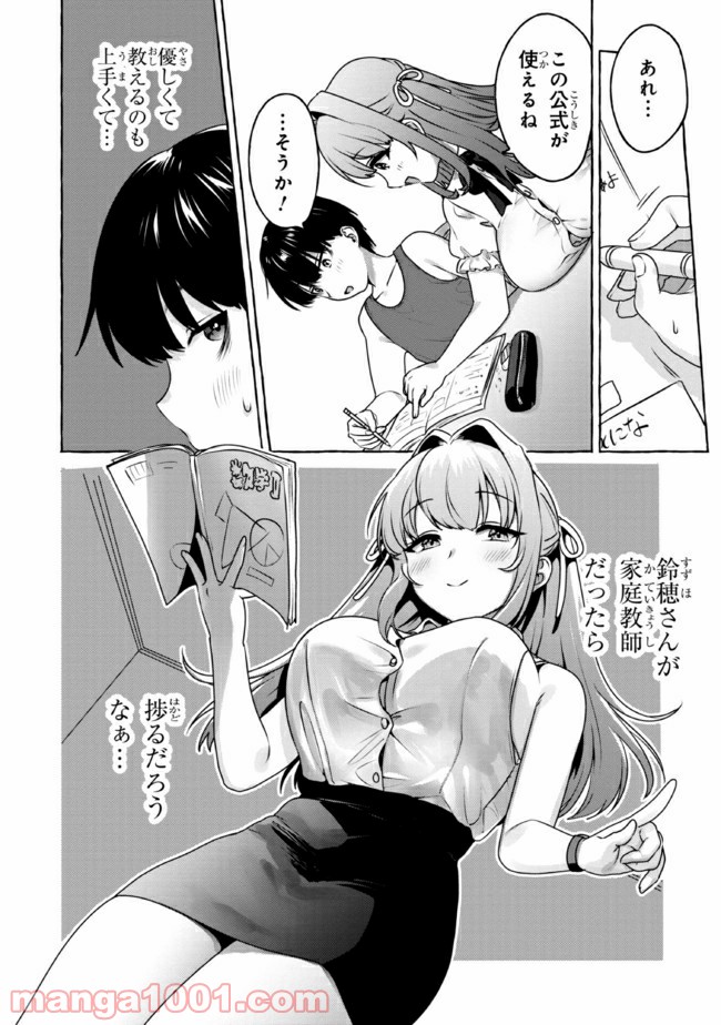 ページ 6 — 第8話