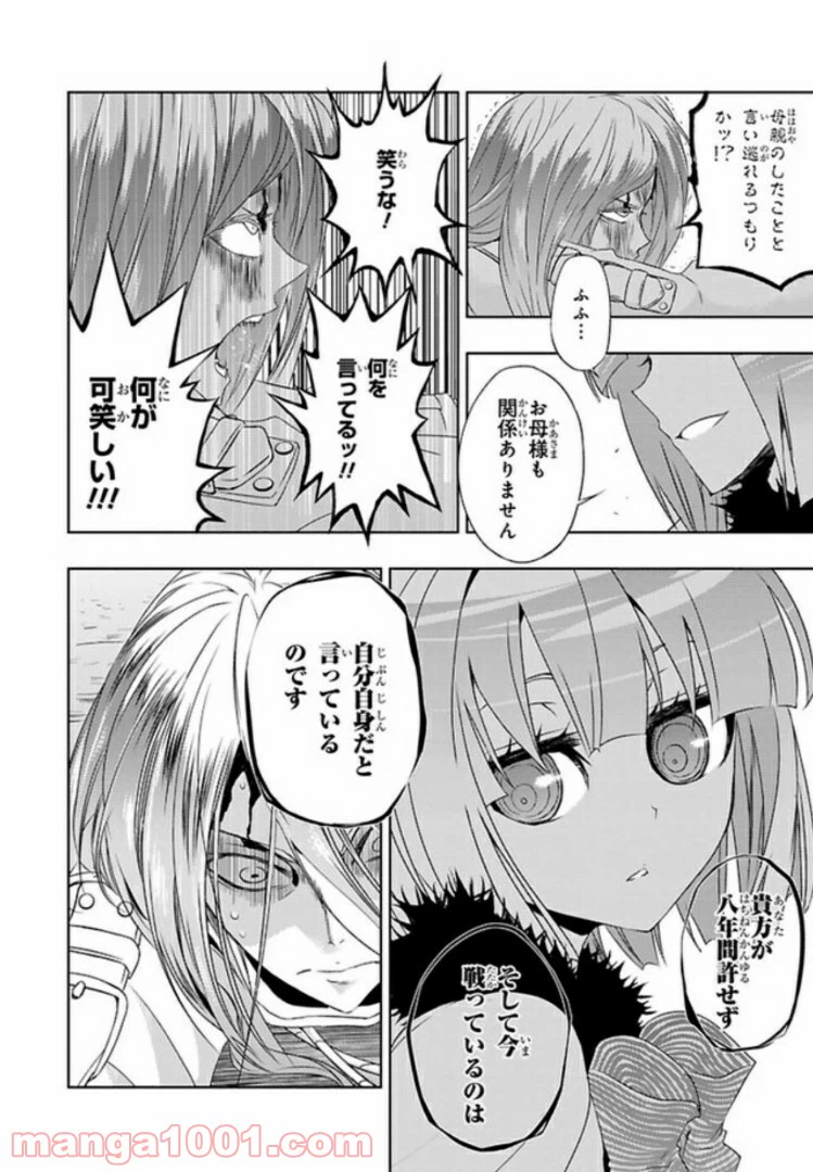 ページ 18 — 第41話