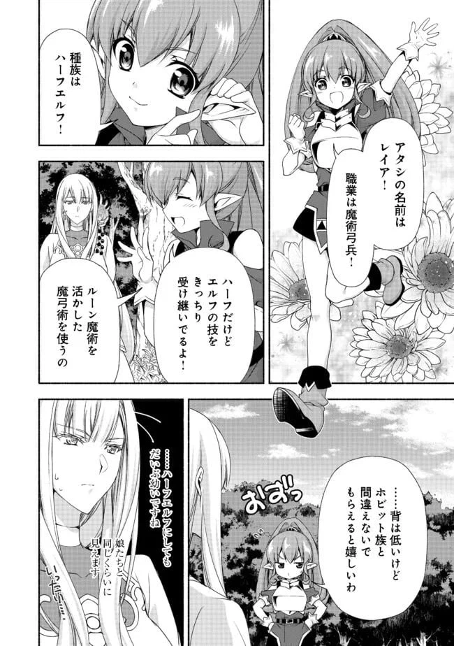 ページ 19 — 第7.2話