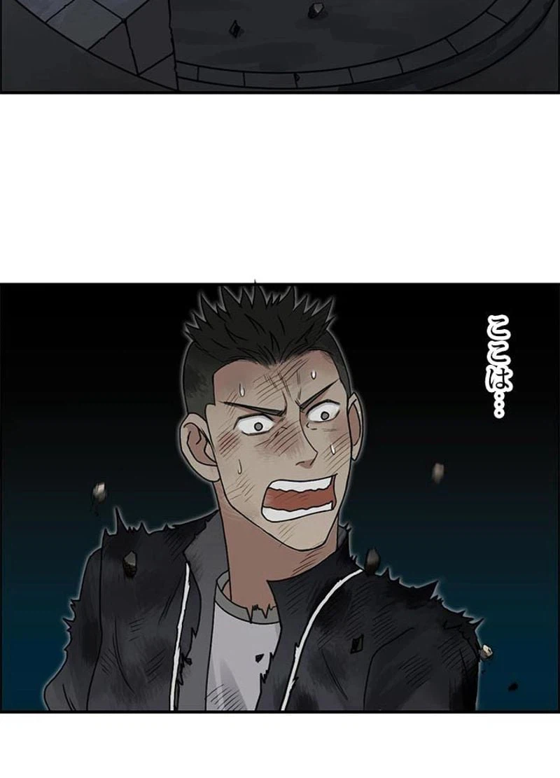 ページ 23 — 第75話