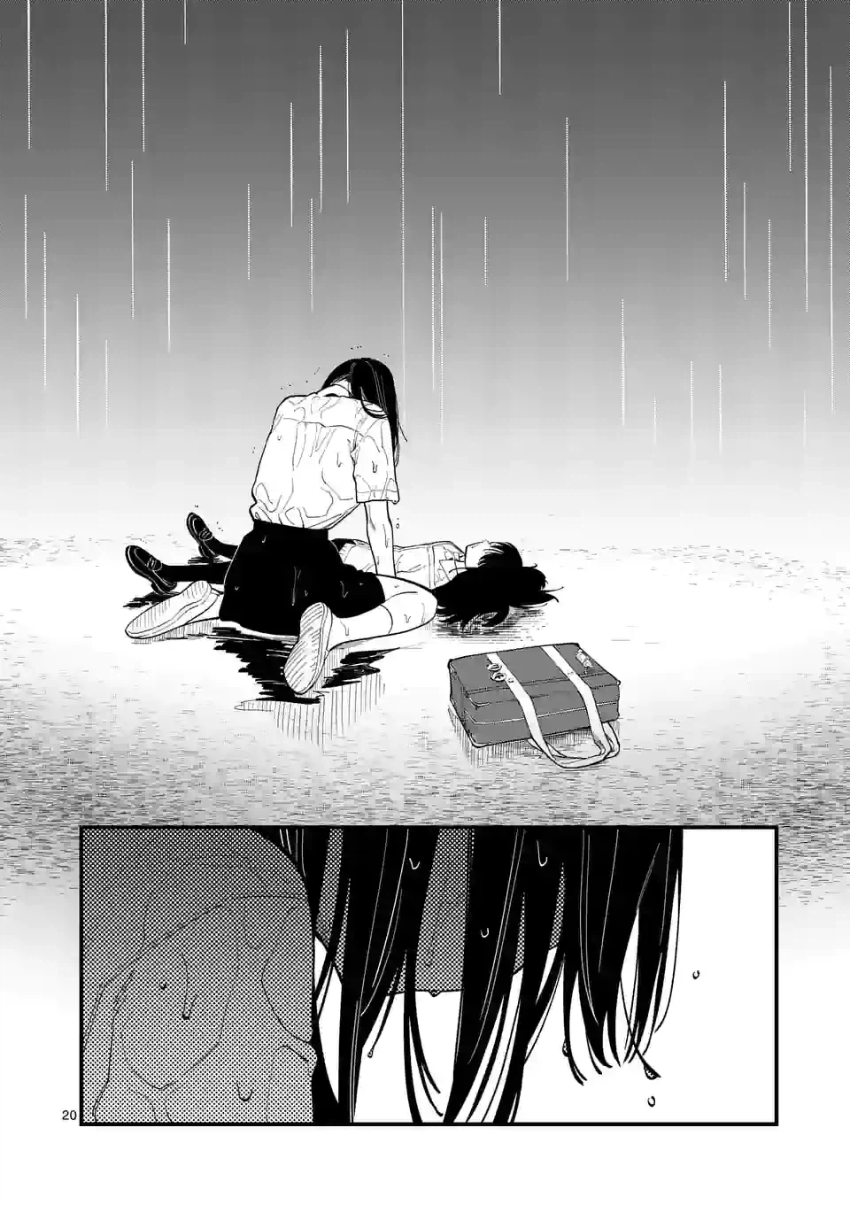 ページ 20 — 第51話