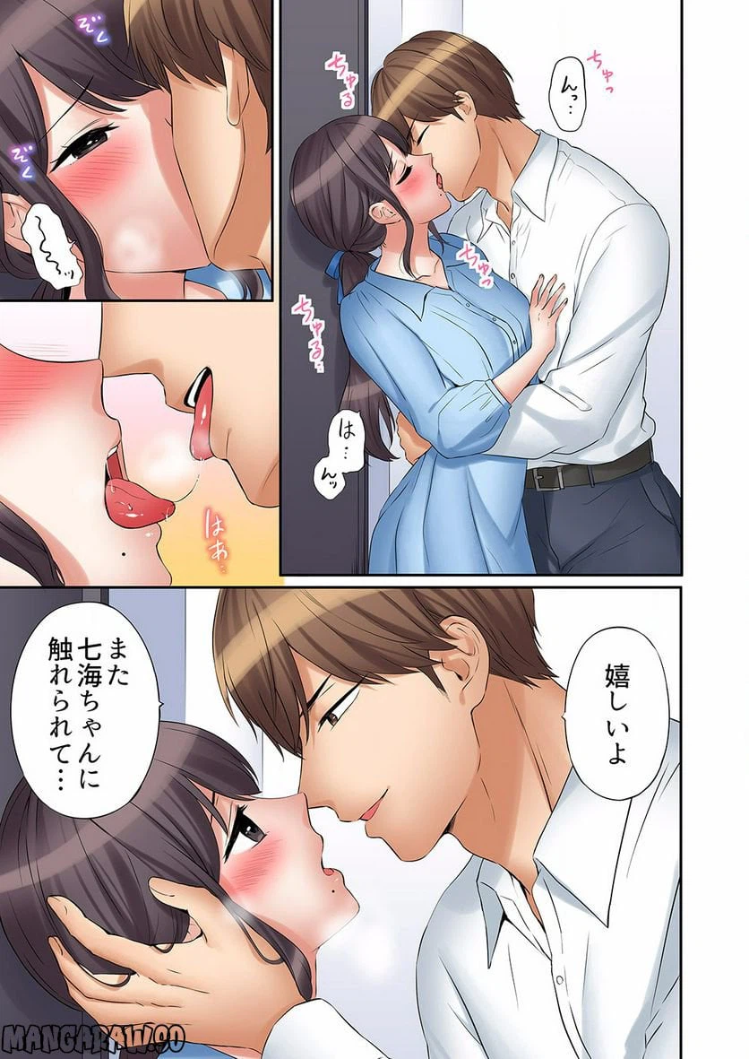 ページ 14 — 第17話