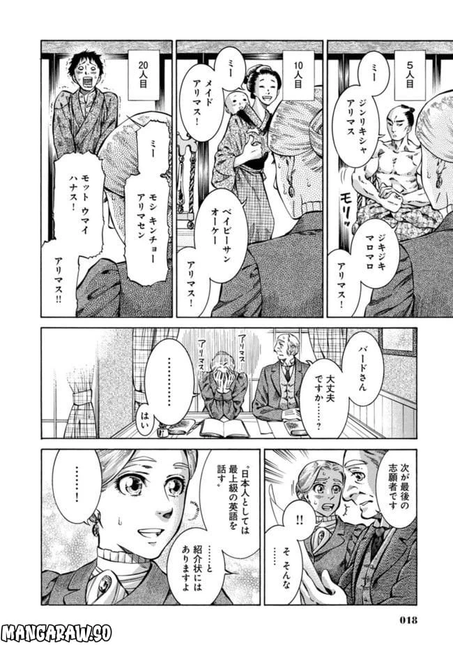 ページ 14 — 第1話