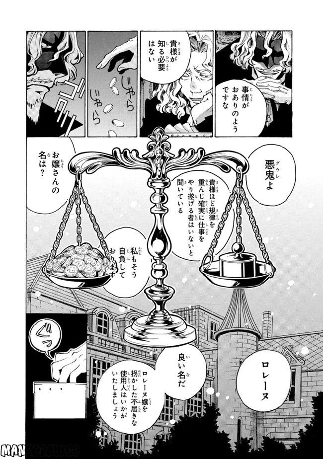 ページ 10 — 第4話