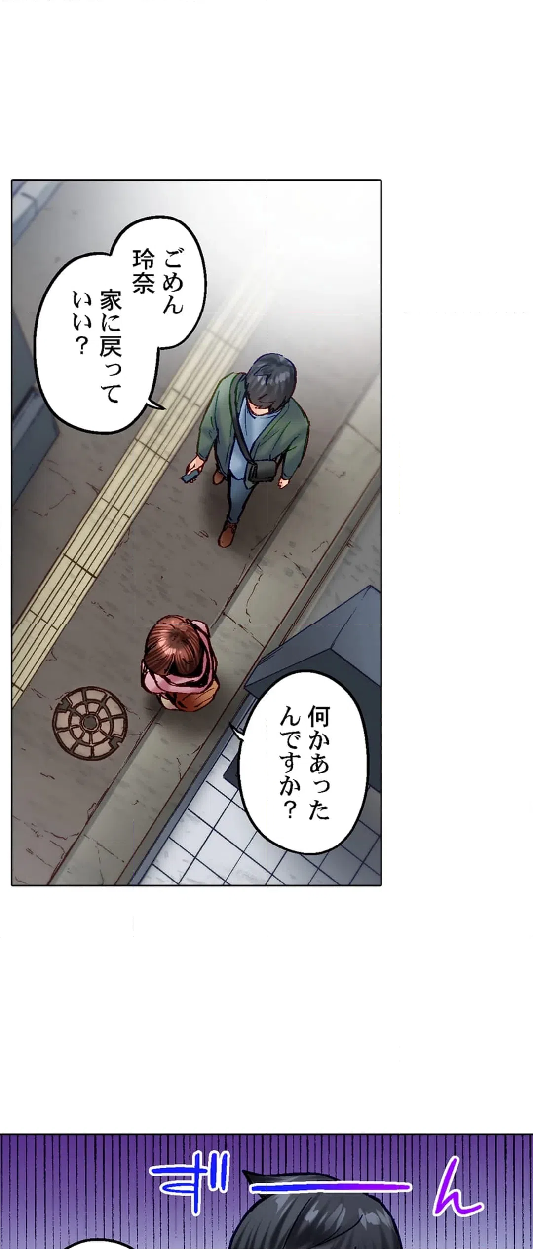 ページ 15 — 第106話