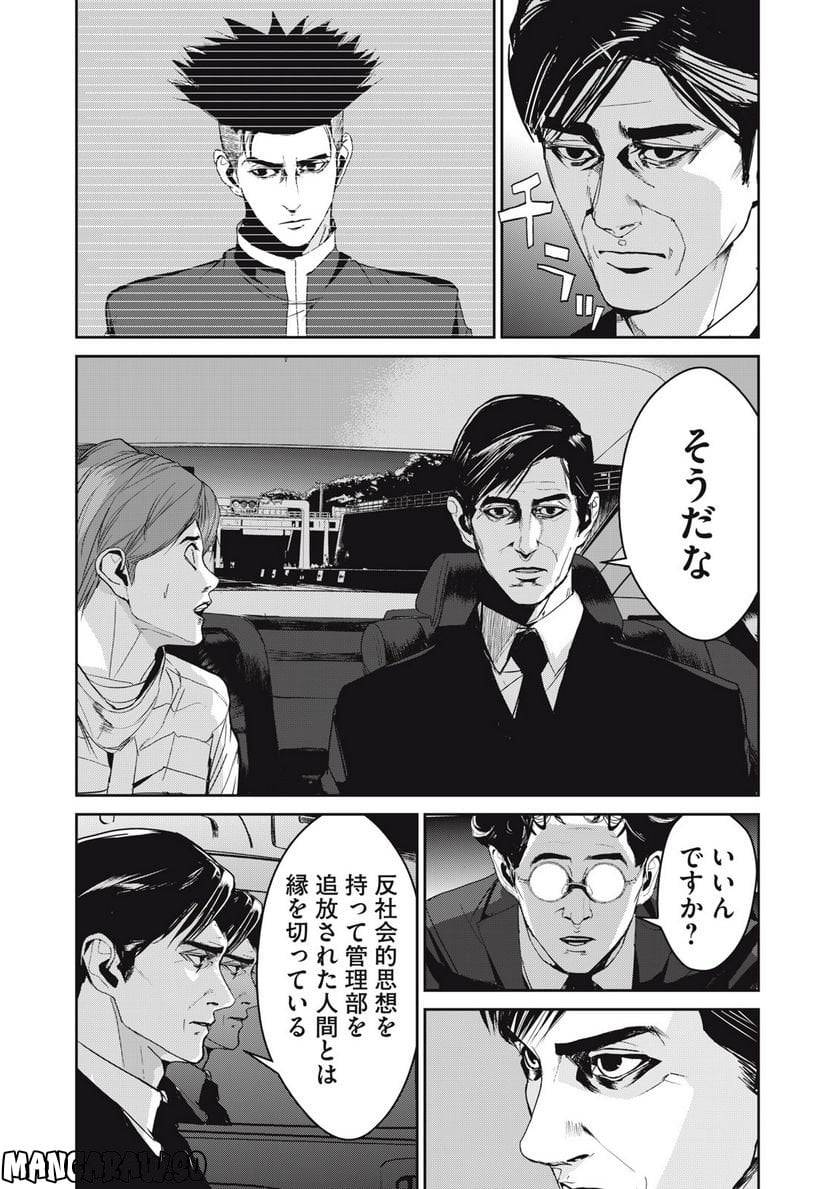 ページ 8 — 第47話
