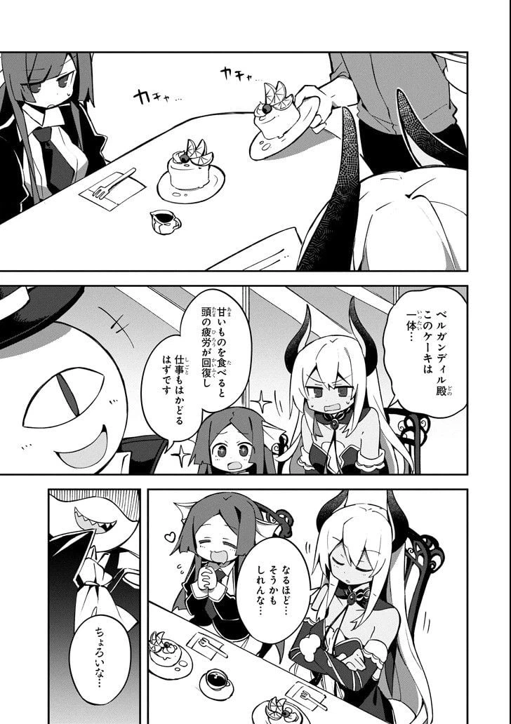ページ 13 — 第4話