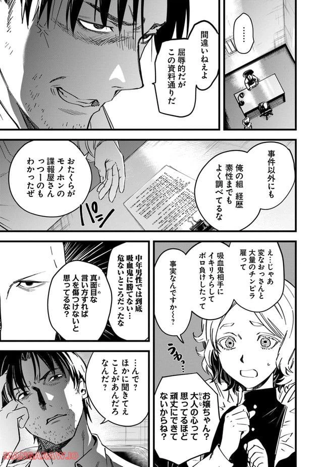 ページ 5 — 第12話