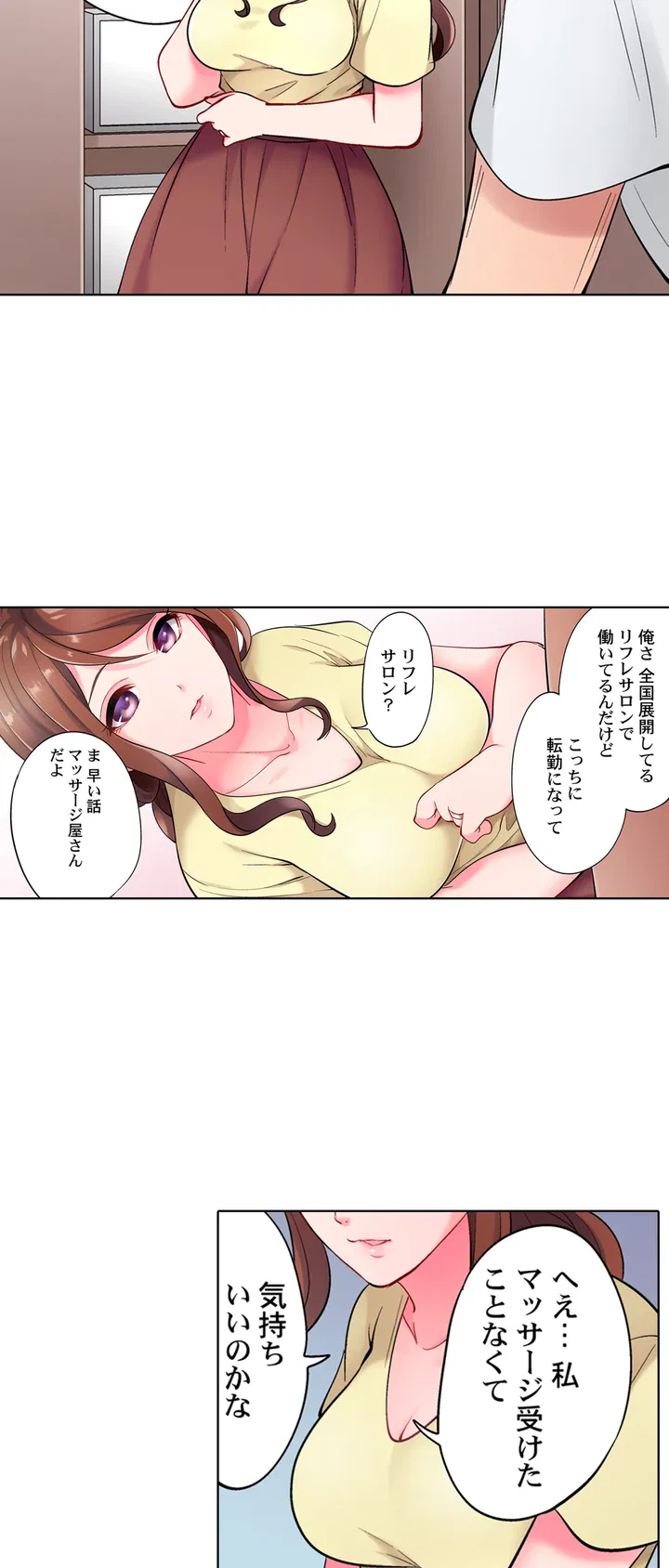 ページ 19 — 第1話