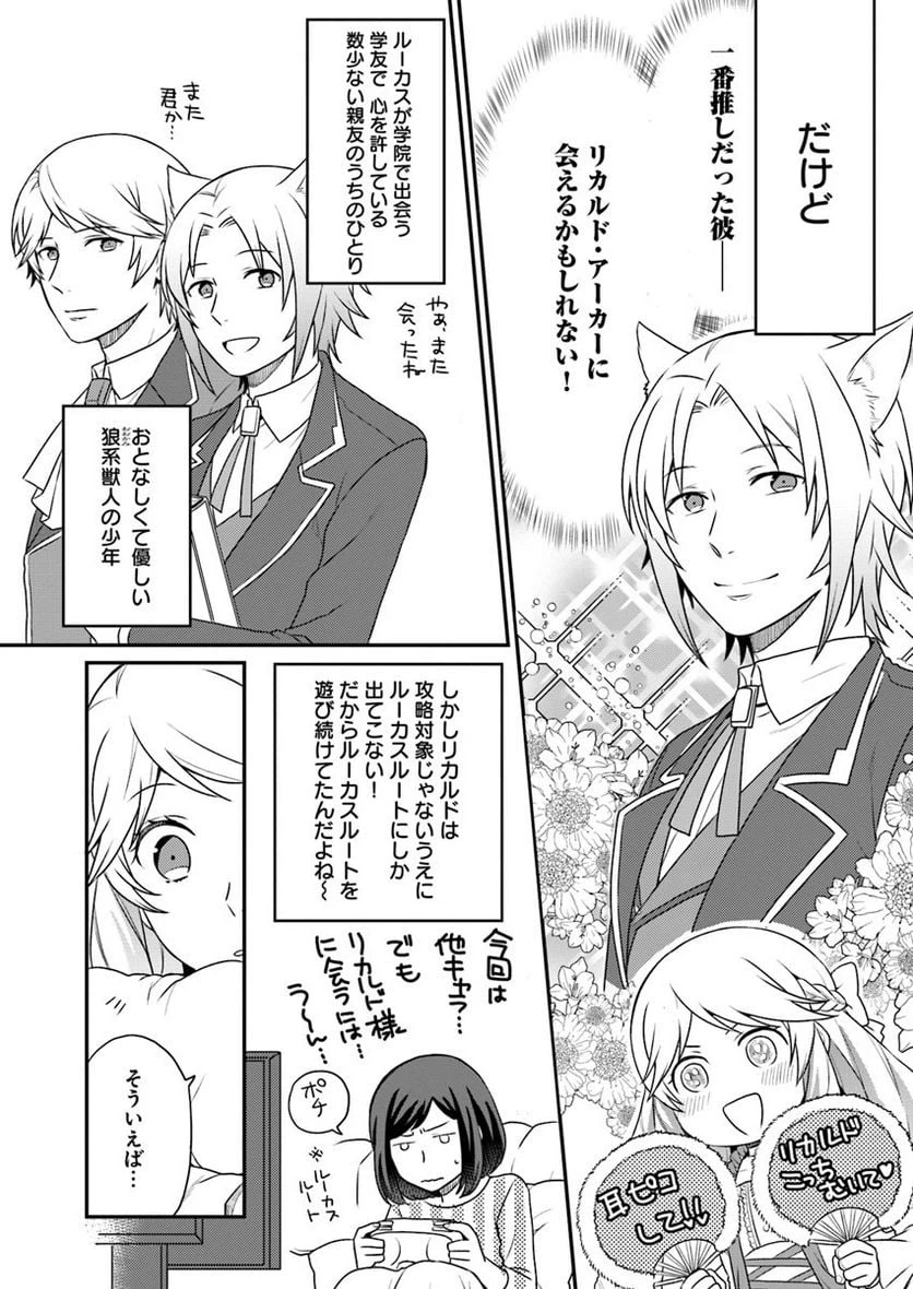 ページ 21 — 第1話
