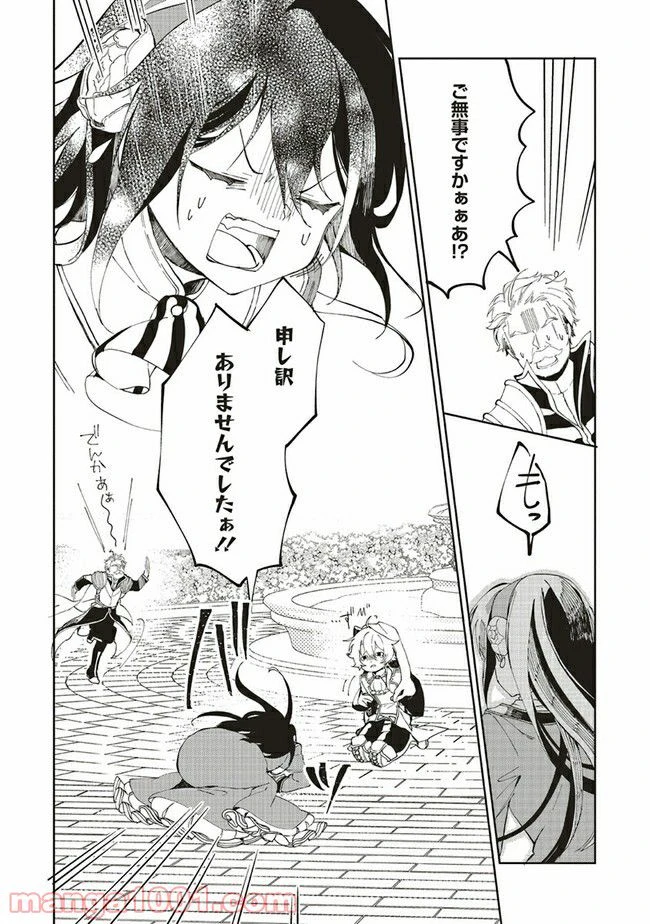 ページ 17 — 第2.2話