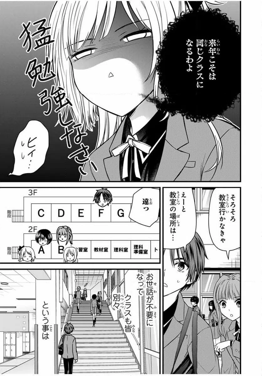 ページ 13 — 第138話